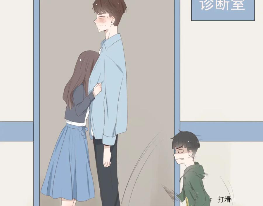 危险恋爱 第7话 地下恋情曝光？ 第32页