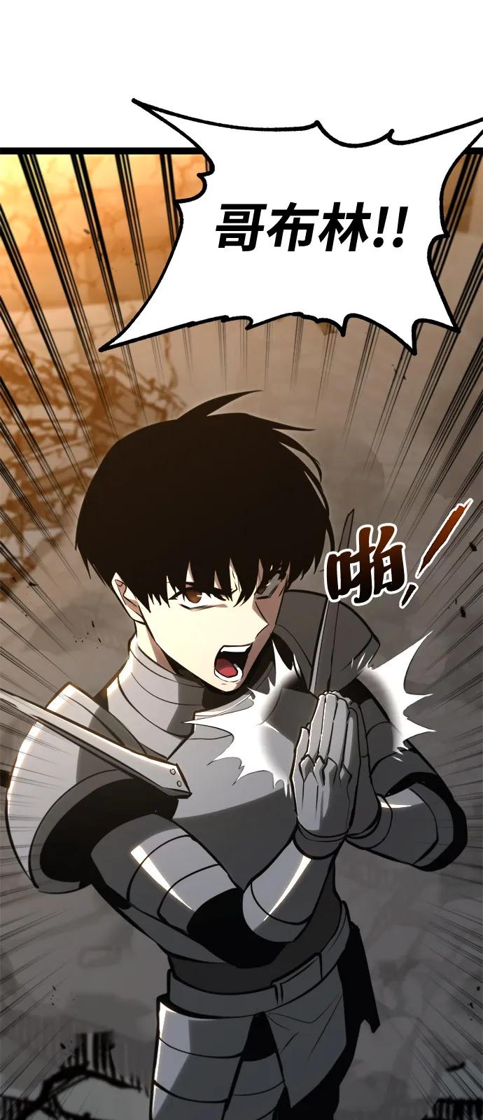 Lv999哥布林 - 第10话 - 第91张图