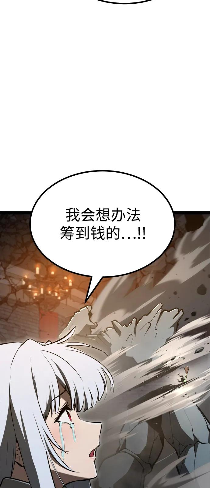 Lv999哥布林 - 第10话 - 第88张图