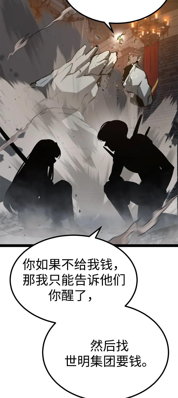 Lv999哥布林 - 第10话 - 第87张图