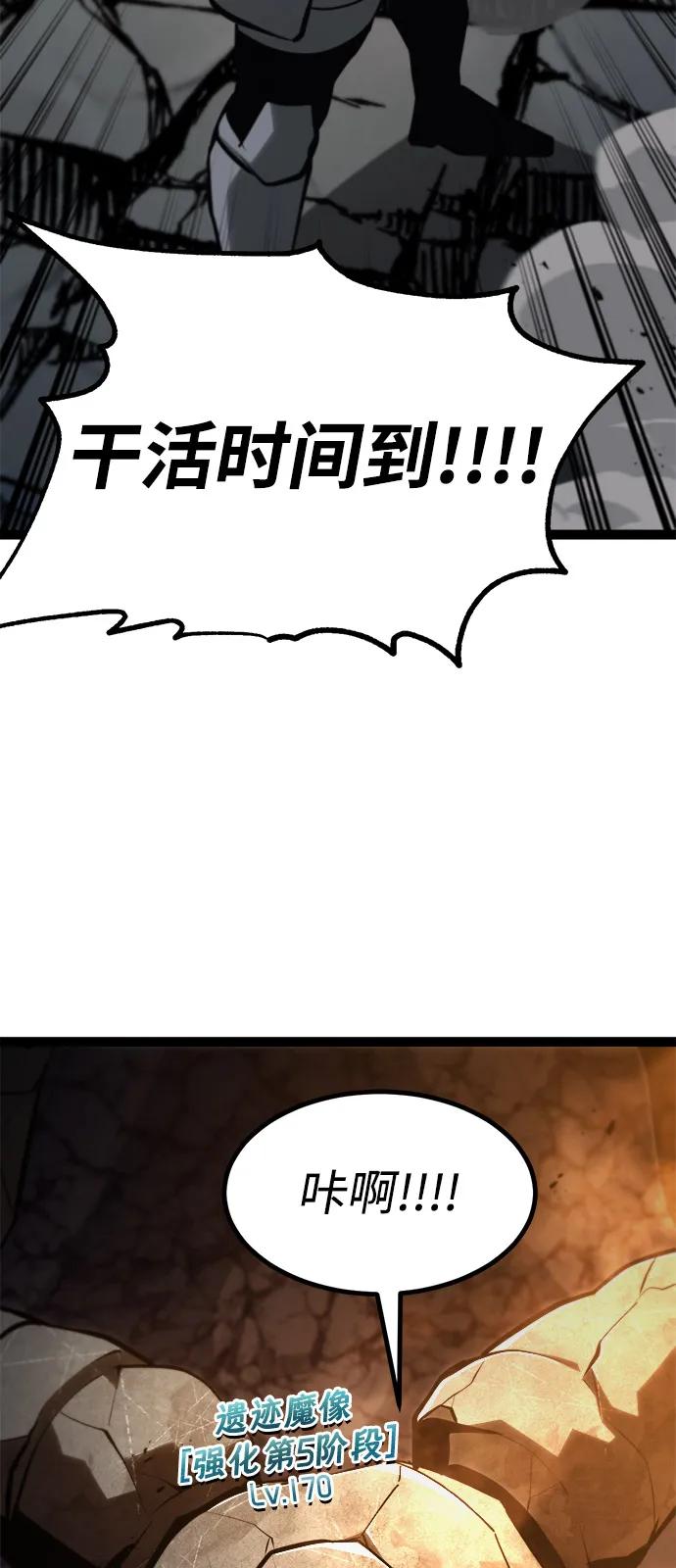 Lv999哥布林 - 第10话 - 第92张图