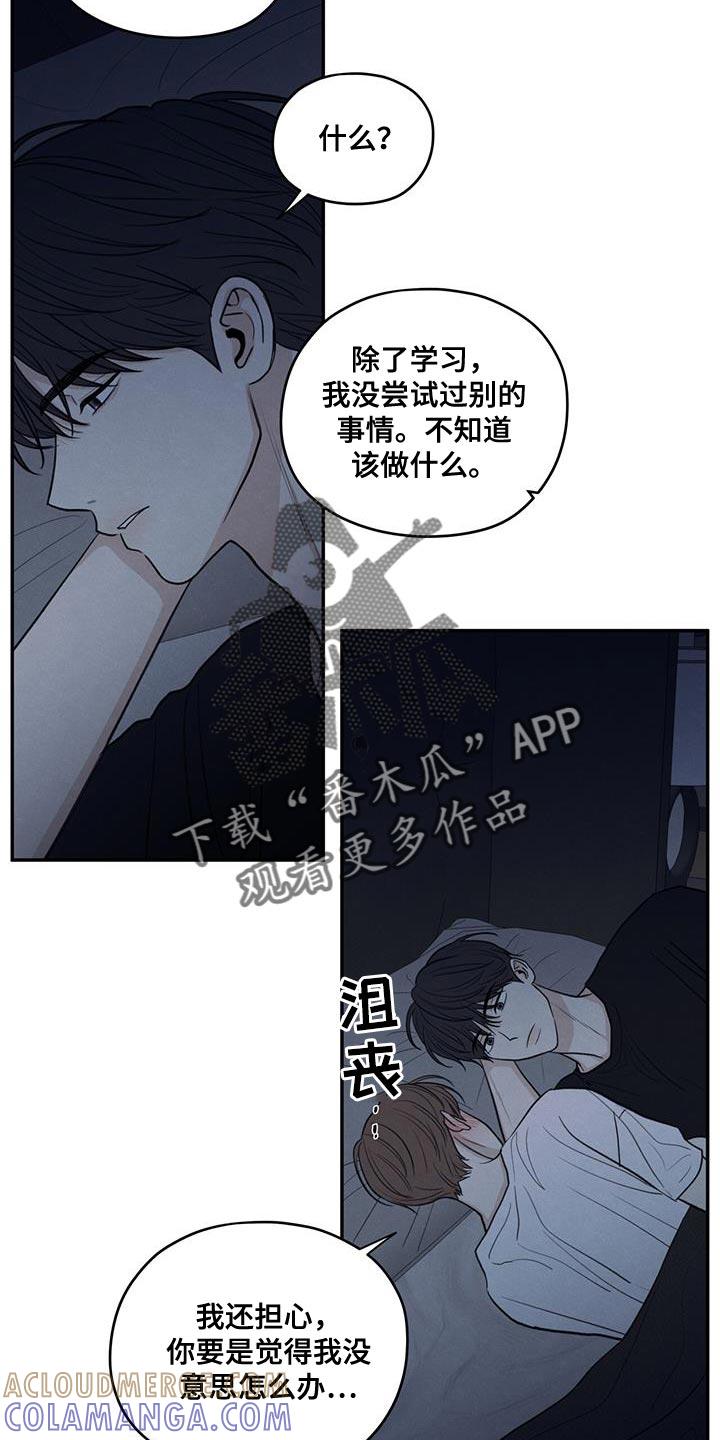 《模糊的边缘》第100章：【第二季】奇怪的人 第27页