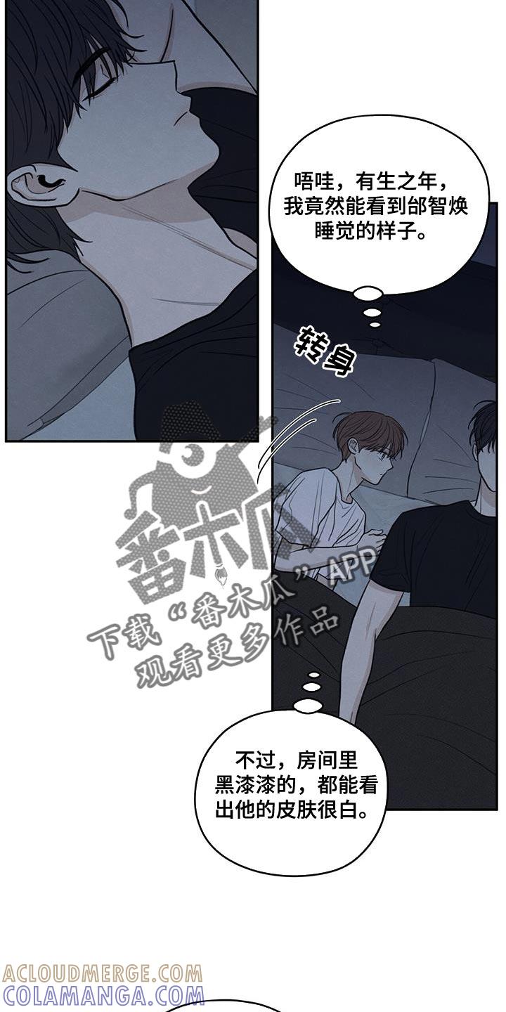 《模糊的边缘》第100章：【第二季】奇怪的人 第17页