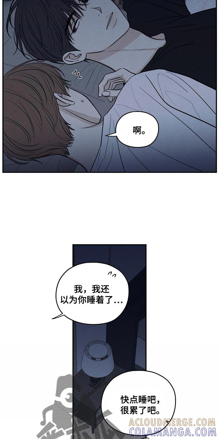 《模糊的边缘》第100章：【第二季】奇怪的人 第21页