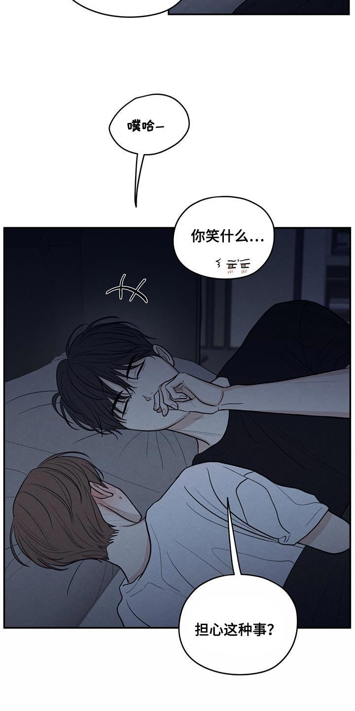 《模糊的边缘》第100章：【第二季】奇怪的人 第28页