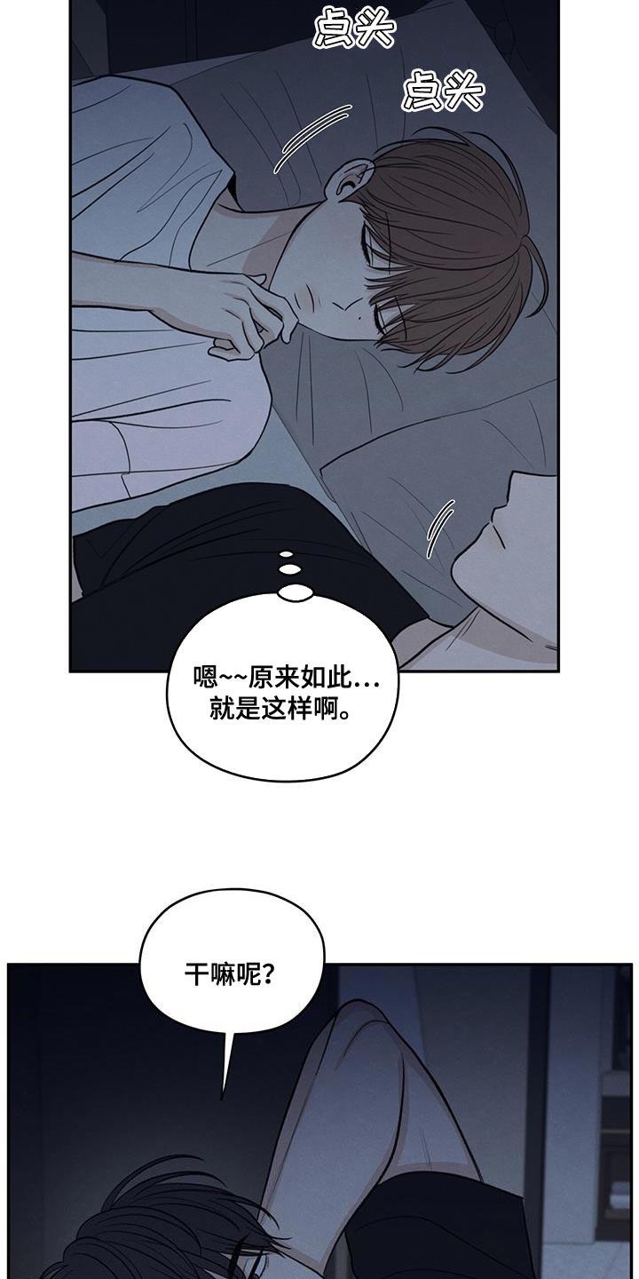《模糊的边缘》第100章：【第二季】奇怪的人 第20页
