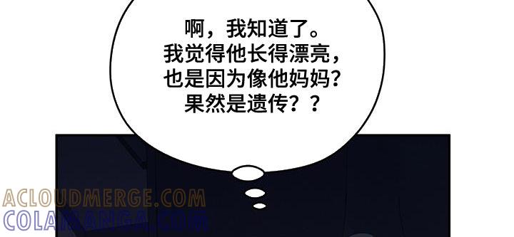 《模糊的边缘》第100章：【第二季】奇怪的人 第19页