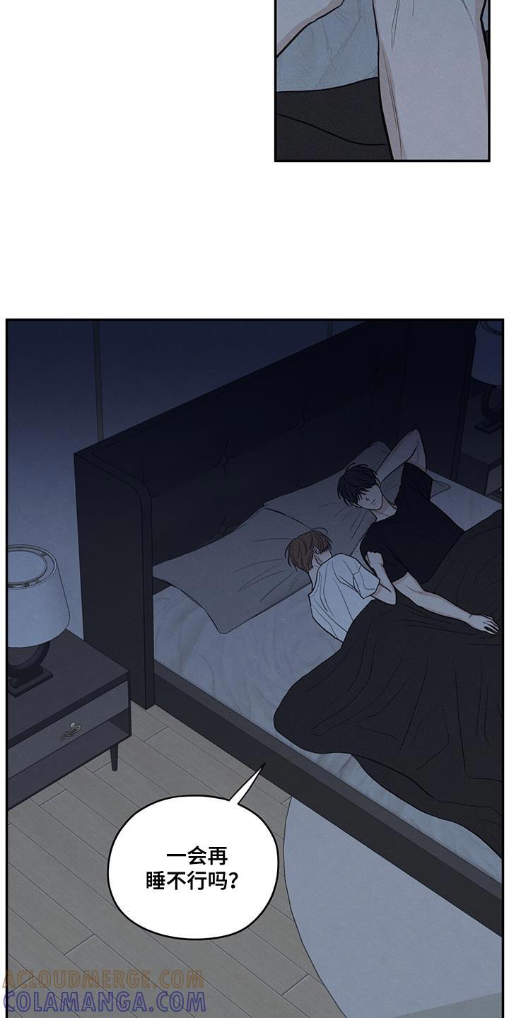 《模糊的边缘》第100章：【第二季】奇怪的人 第23页