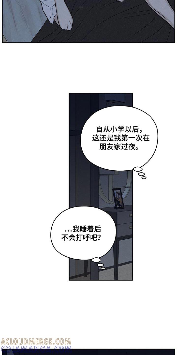 《模糊的边缘》第100章：【第二季】奇怪的人 第15页