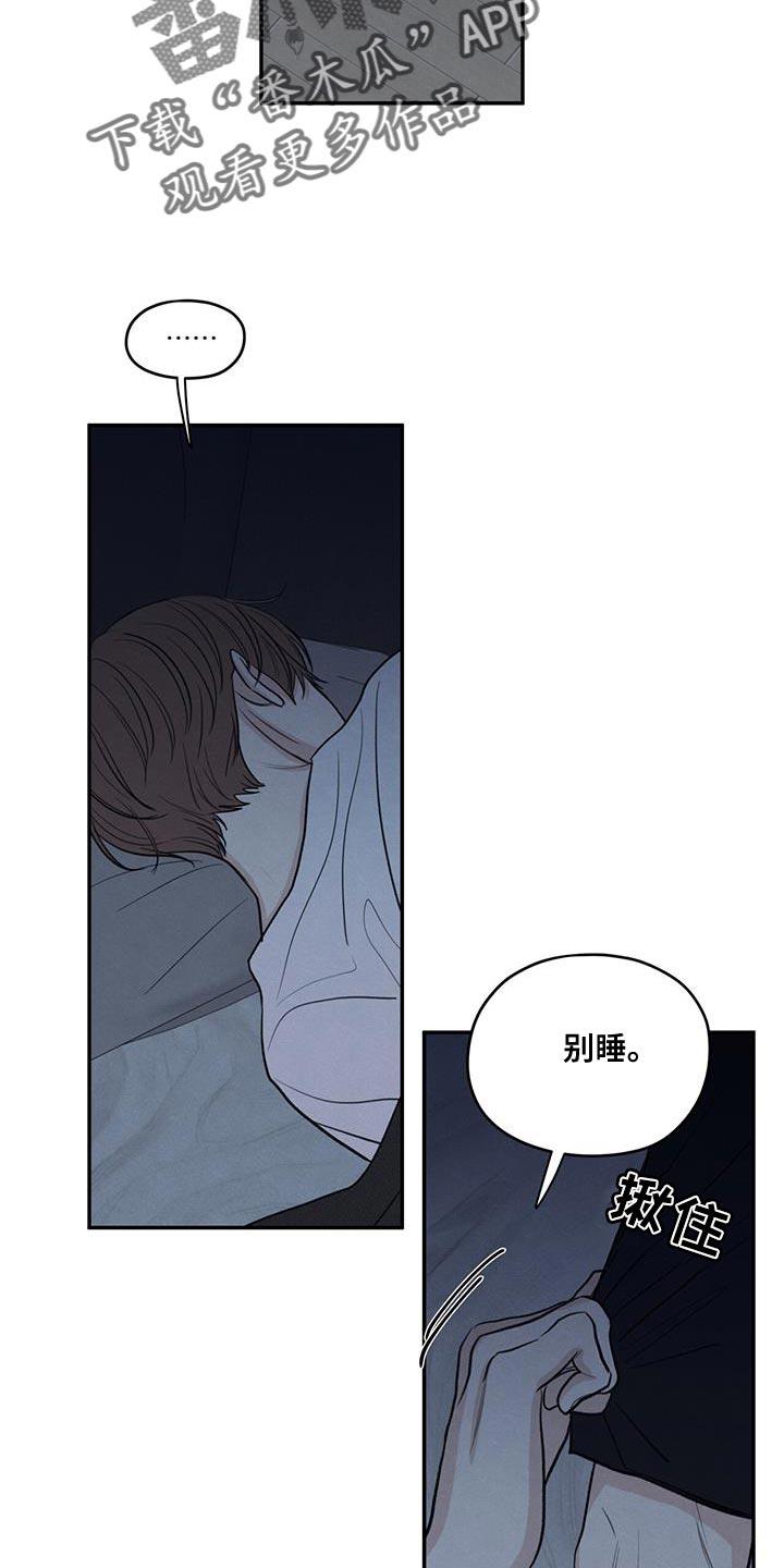 《模糊的边缘》第100章：【第二季】奇怪的人 第22页