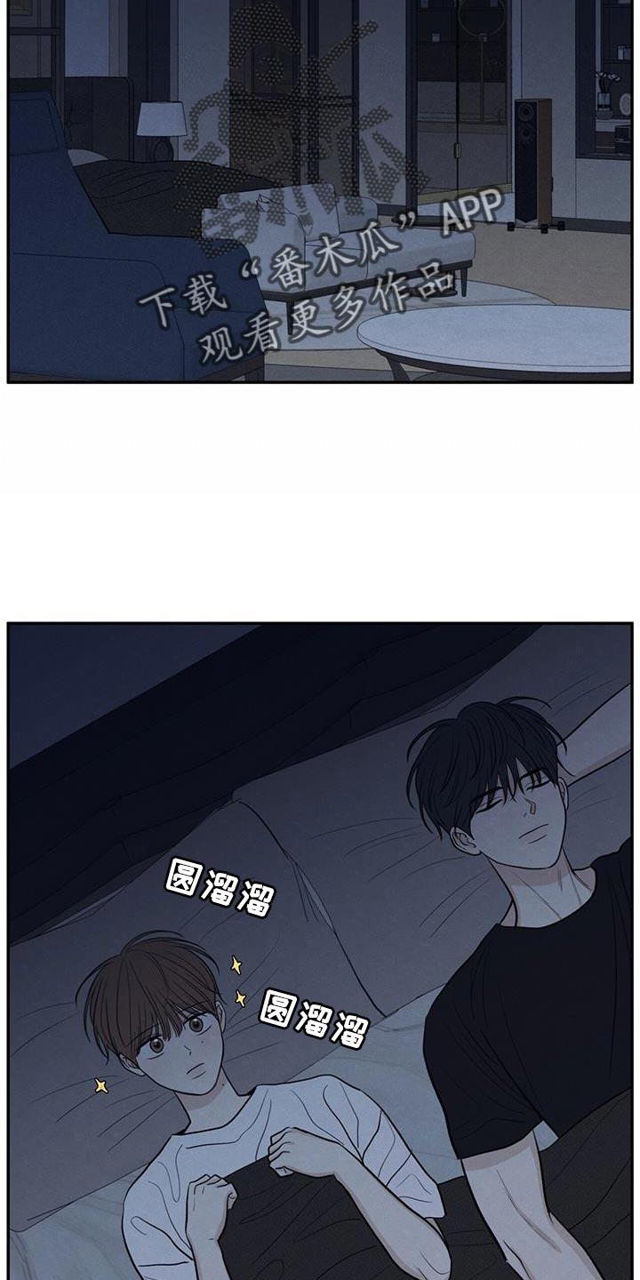 《模糊的边缘》第100章：【第二季】奇怪的人 第14页