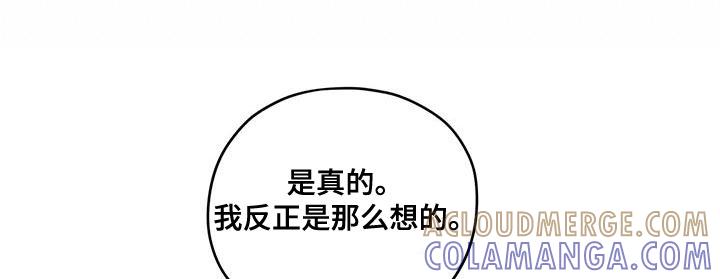 《模糊的边缘》第100章：【第二季】奇怪的人 第29页
