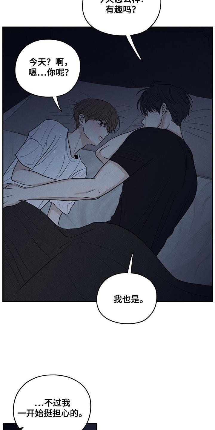 《模糊的边缘》第100章：【第二季】奇怪的人 第26页