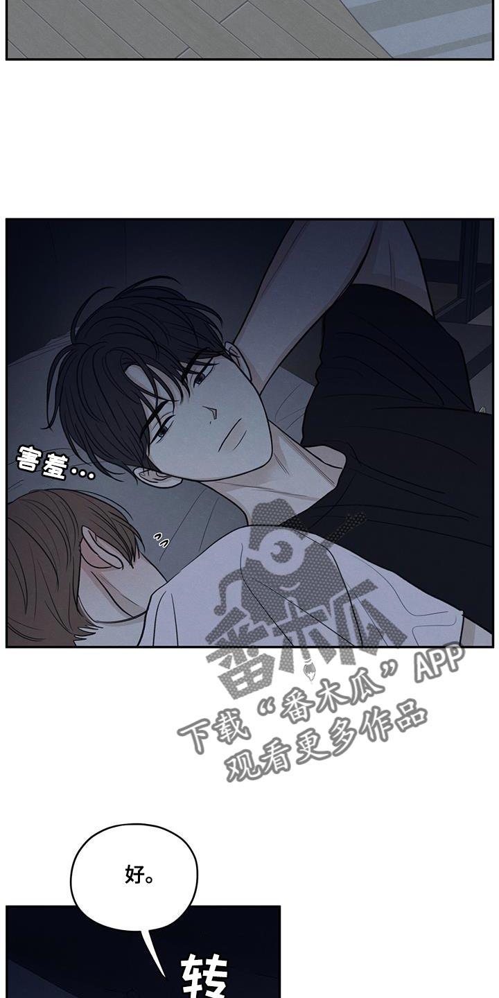 《模糊的边缘》第100章：【第二季】奇怪的人 第24页