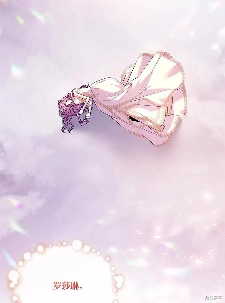 《成为暴君的秘书官》第107话 第132页