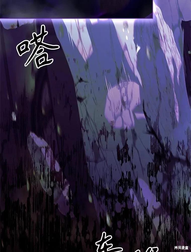 《成为暴君的秘书官》第107话 第126页