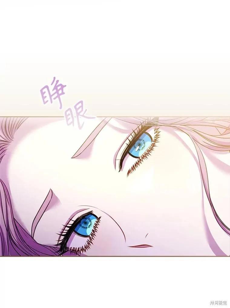 《成为暴君的秘书官》第107话 第134页