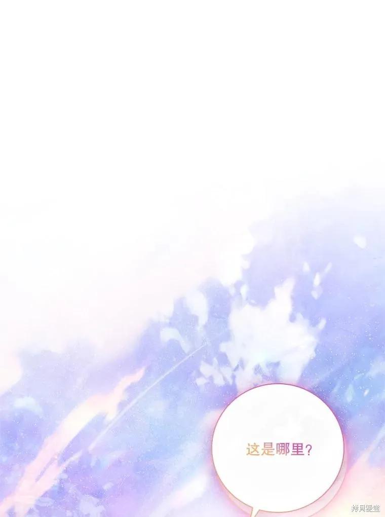 《成为暴君的秘书官》第107话 第135页