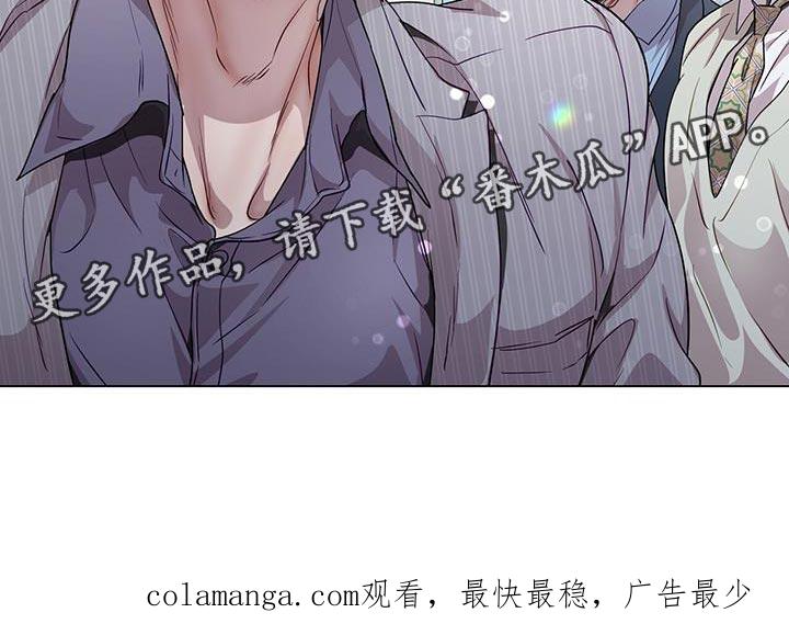《虚情假意》第109章：太明显了 第26页