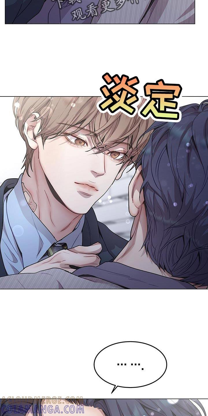 《虚情假意》第109章：太明显了 第23页