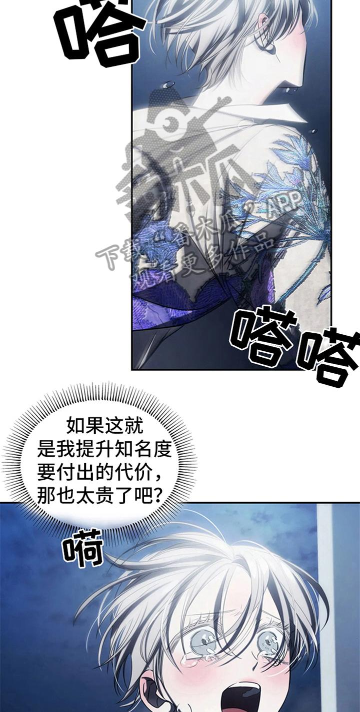 《暴动的追随》第13章：怪怪的 第6页