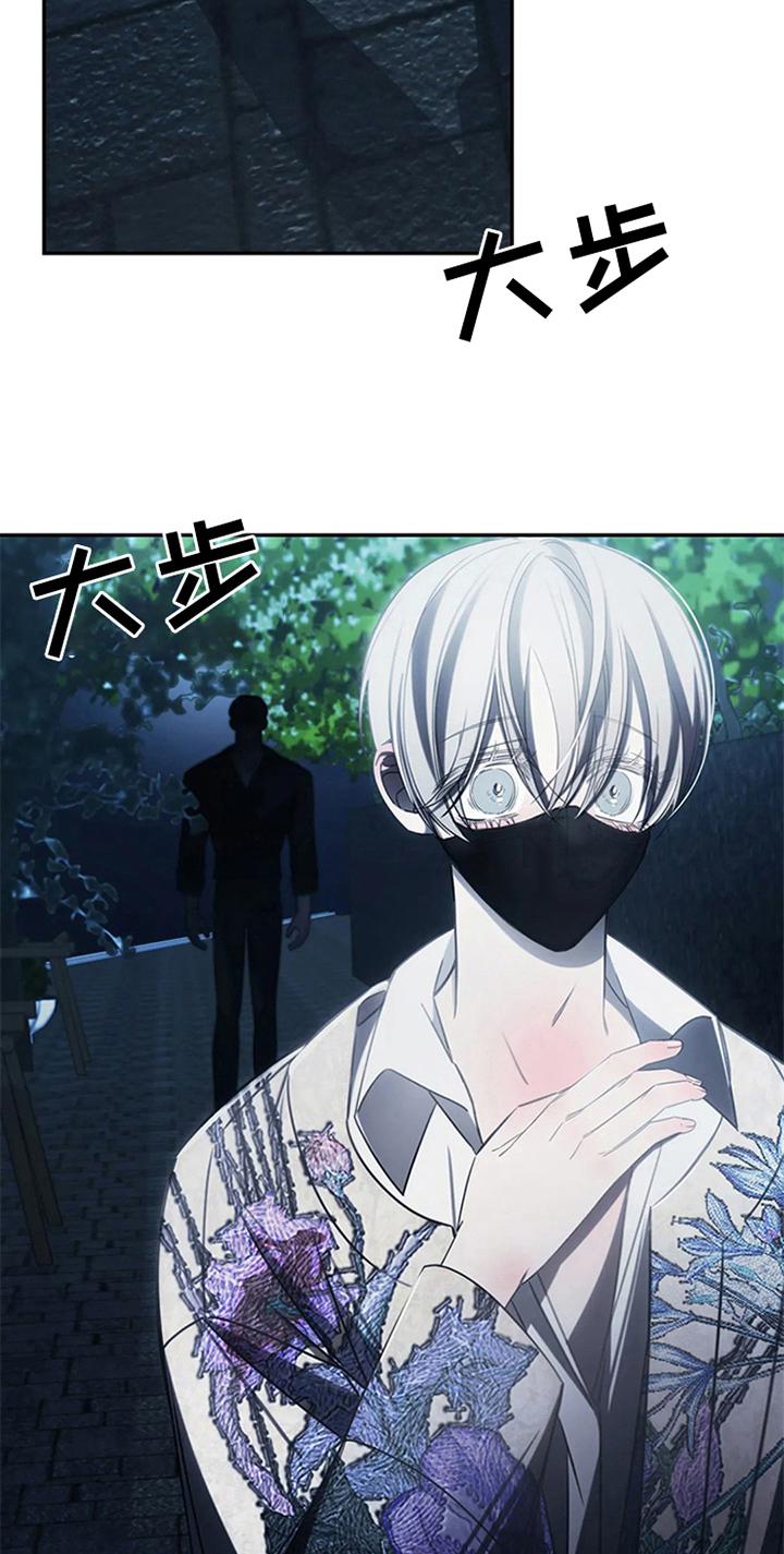 《暴动的追随》第13章：怪怪的 第4页