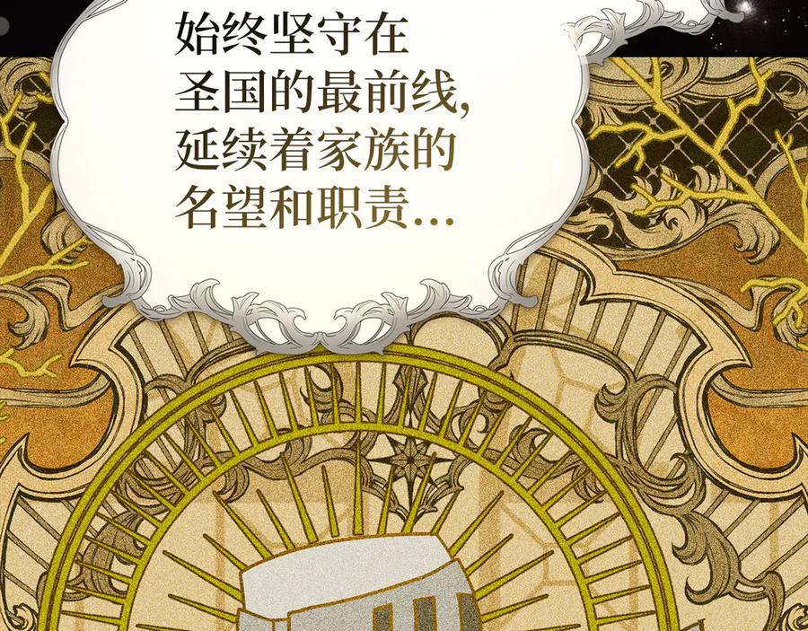 圣子是什么狗屁，这是现代医学的力量 - 第136话 “反转”能力 - 第7张图