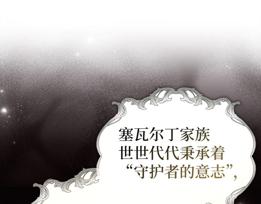 圣子是什么狗屁，这是现代医学的力量 - 第136话 “反转”能力 - 第6张图