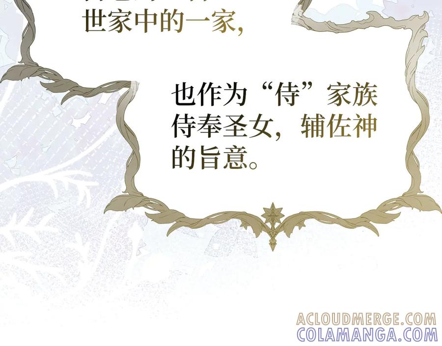 圣子是什么狗屁，这是现代医学的力量 - 第136话 “反转”能力 - 第5张图