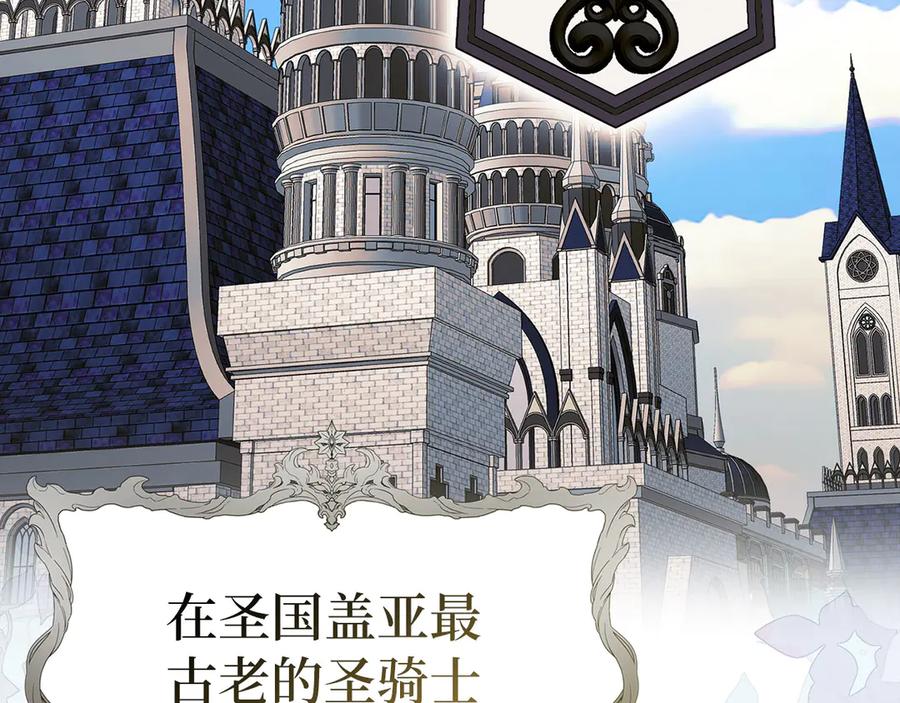 圣子是什么狗屁，这是现代医学的力量 - 第136话 “反转”能力 - 第4张图