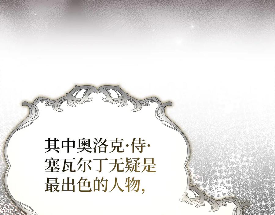 圣子是什么狗屁，这是现代医学的力量 - 第136话 “反转”能力 - 第10张图