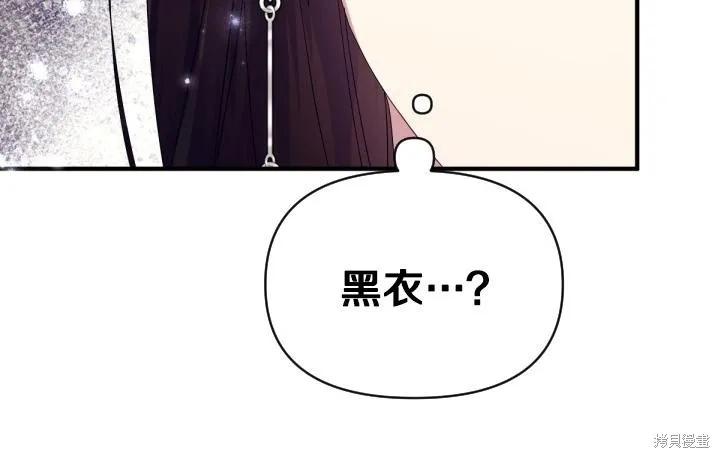 《异世界的野蛮皇后》第165话季3完 第50页