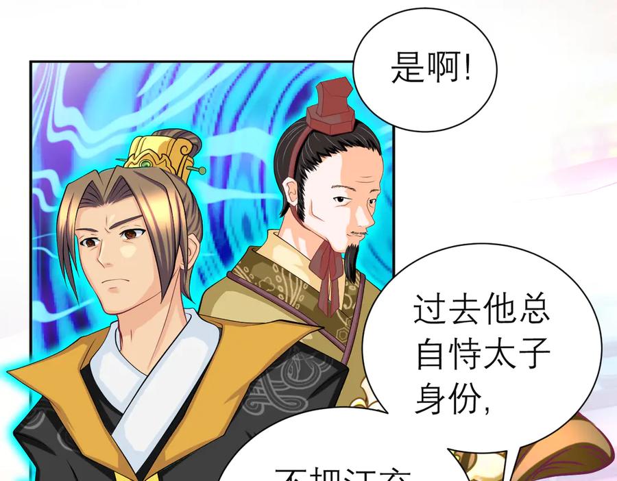 恋上月夜花蝶(新) - 第二季－广陵风起云涌 - 第6张图