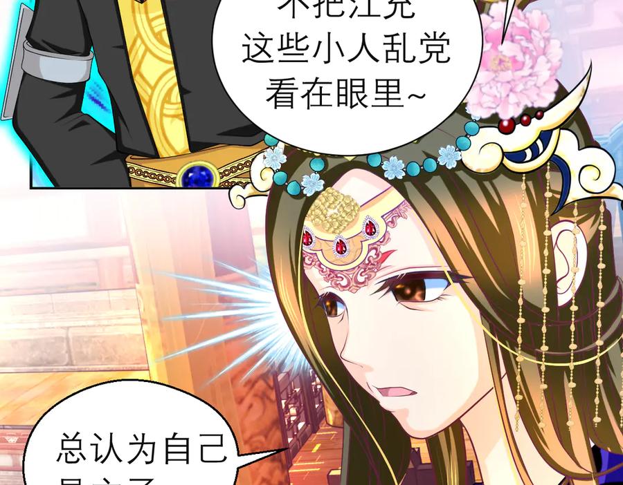 恋上月夜花蝶(新) - 第二季－广陵风起云涌 - 第7张图