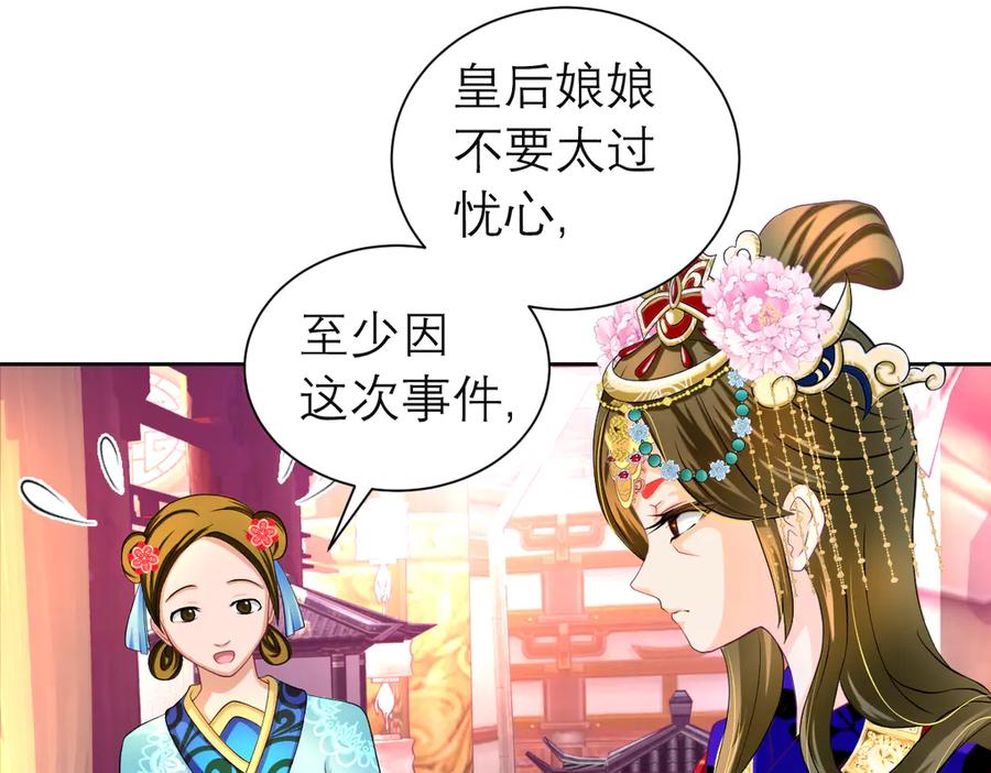 恋上月夜花蝶(新) - 第二季－广陵风起云涌 - 第4张图