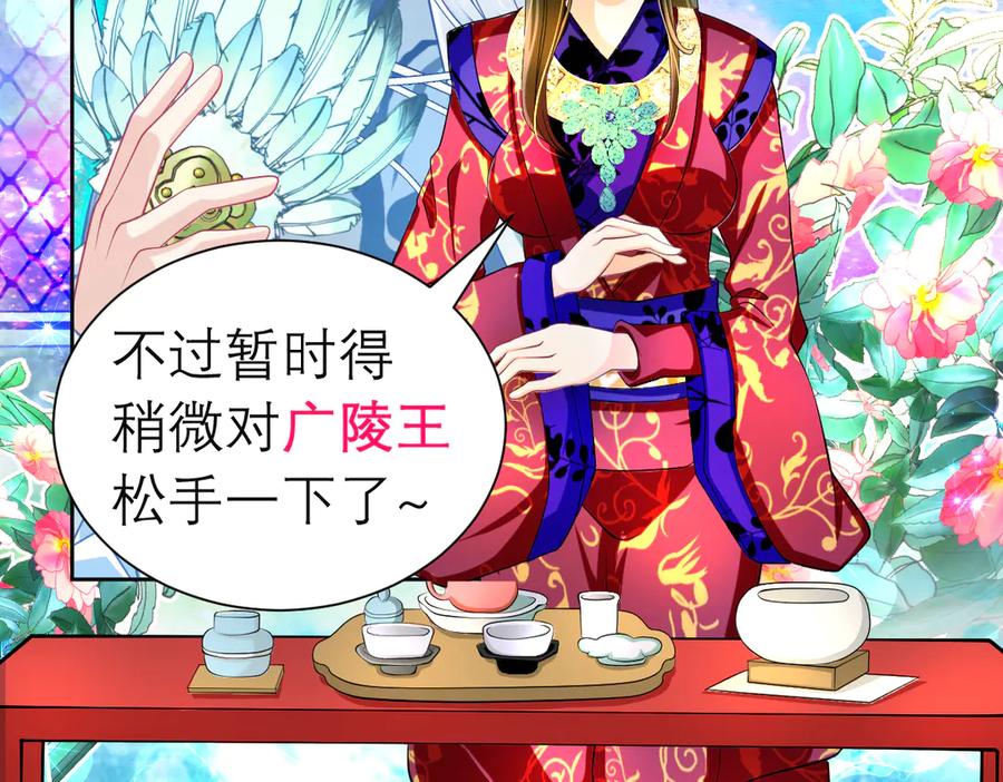 恋上月夜花蝶(新) - 第二季－广陵风起云涌 - 第10张图