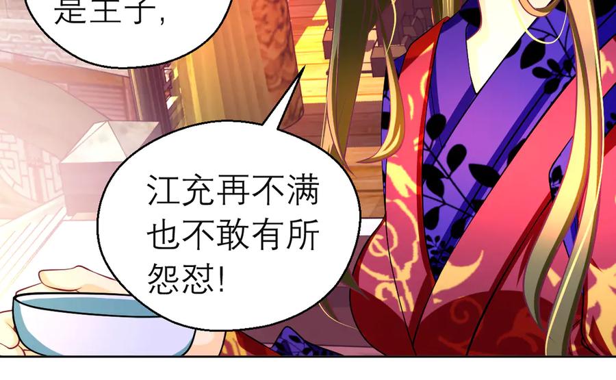 恋上月夜花蝶(新) - 第二季－广陵风起云涌 - 第8张图