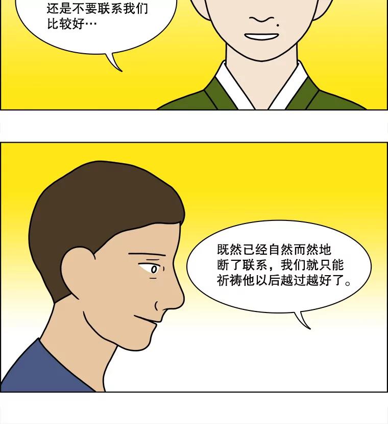 《双甲路边摊》201.面条（8） 第21页