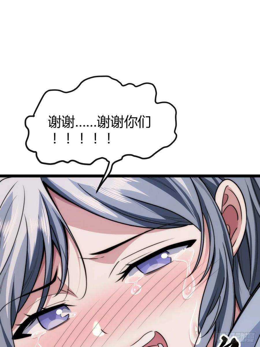 《从零开始无限进化》新同学 第62页