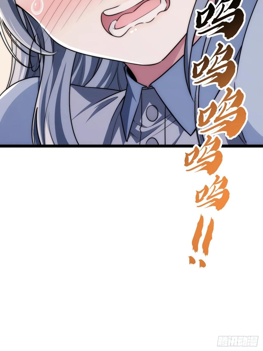 《从零开始无限进化》新同学 第63页