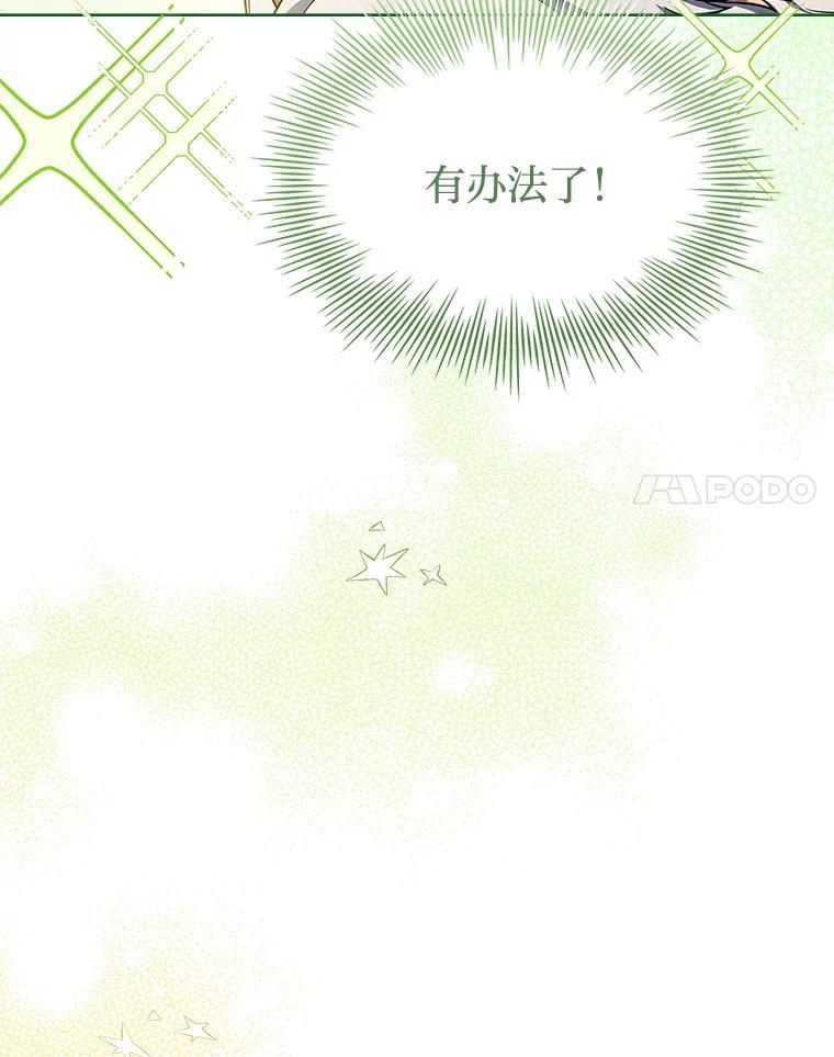 《快乐婆家》29.第一堂魔法课 第118页