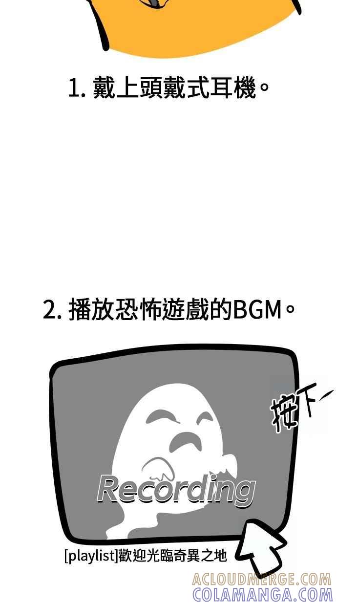 《唯一的孩子》后记（小心剧透！！） 第7页