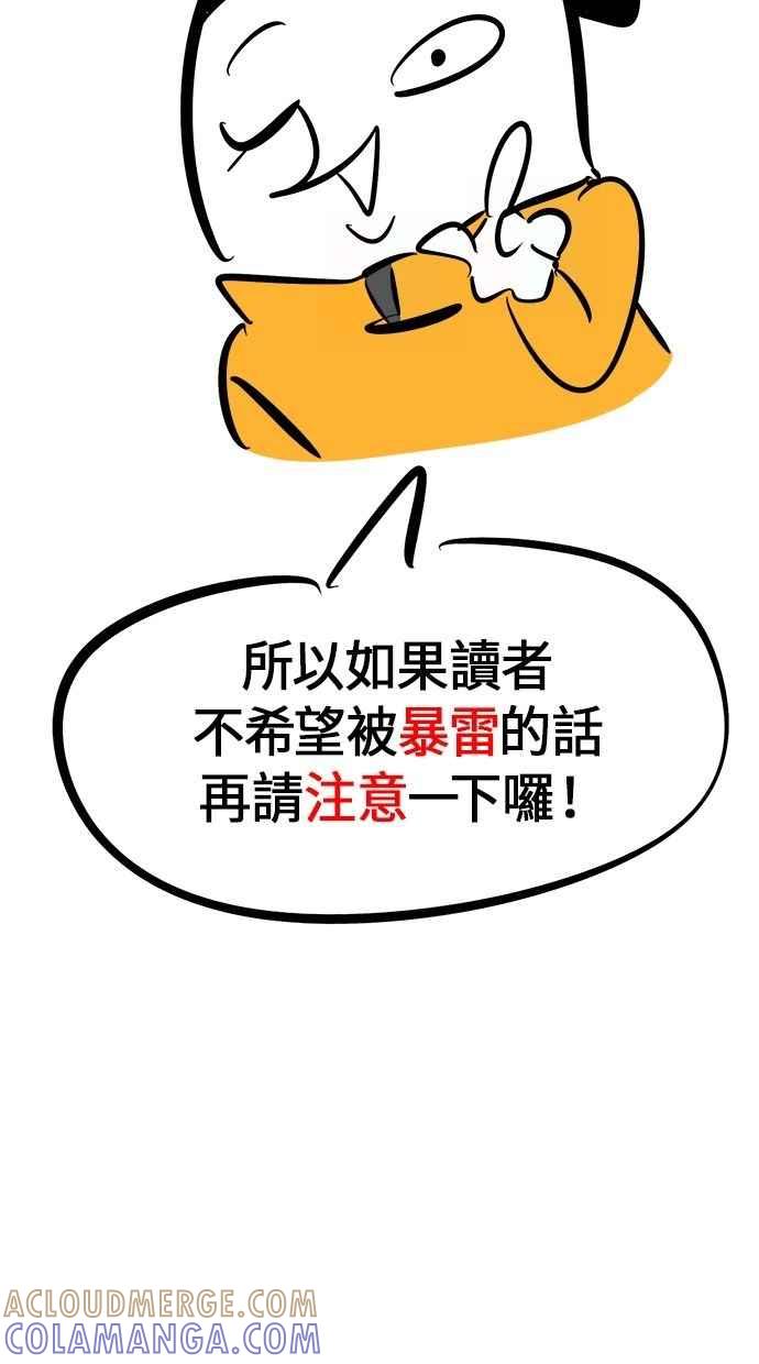 《唯一的孩子》后记（小心剧透！！） 第4页
