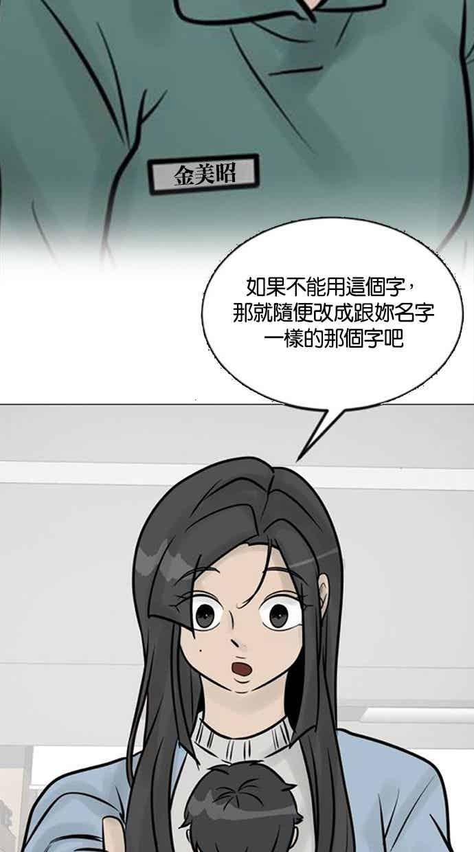 《唯一的孩子》后记（小心剧透！！） 第18页