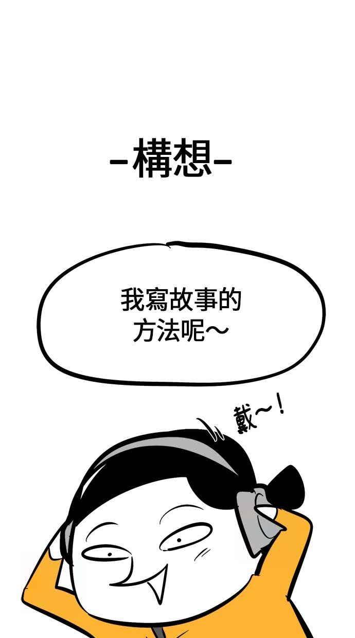 《唯一的孩子》后记（小心剧透！！） 第6页
