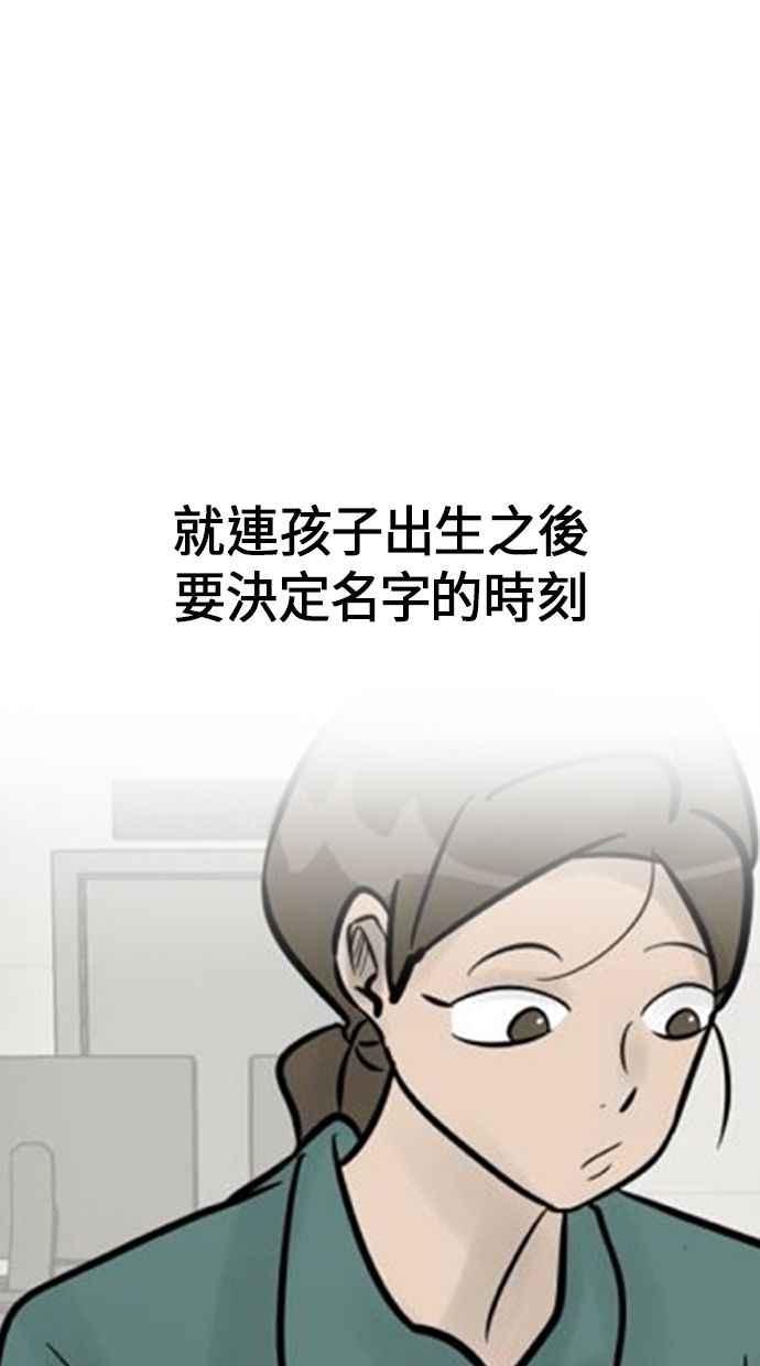 《唯一的孩子》后记（小心剧透！！） 第17页