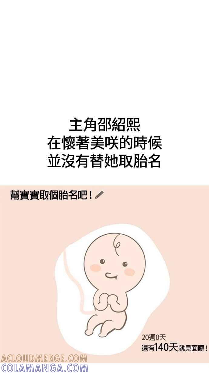 《唯一的孩子》后记（小心剧透！！） 第16页
