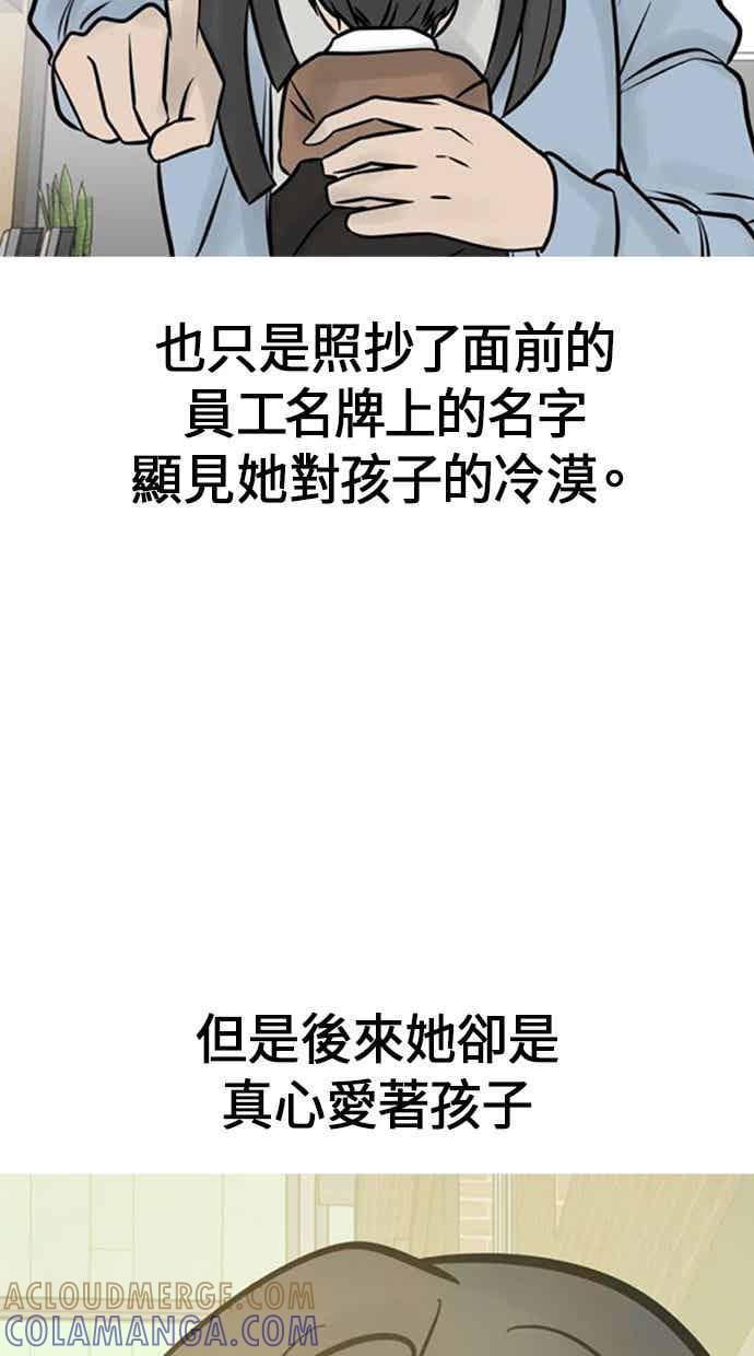 《唯一的孩子》后记（小心剧透！！） 第19页