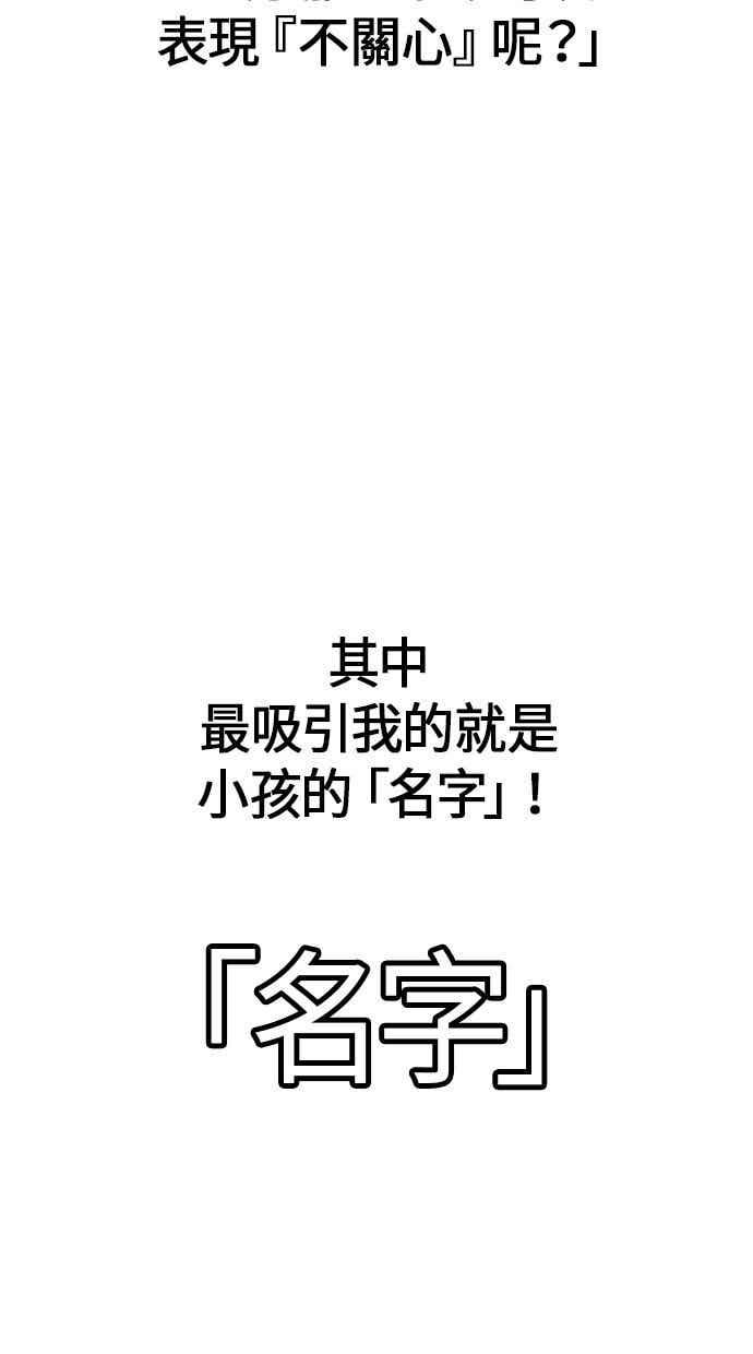《唯一的孩子》后记（小心剧透！！） 第14页