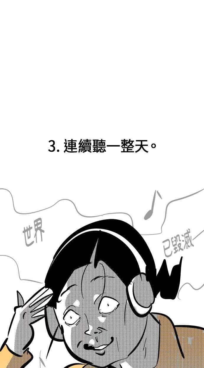 《唯一的孩子》后记（小心剧透！！） 第8页